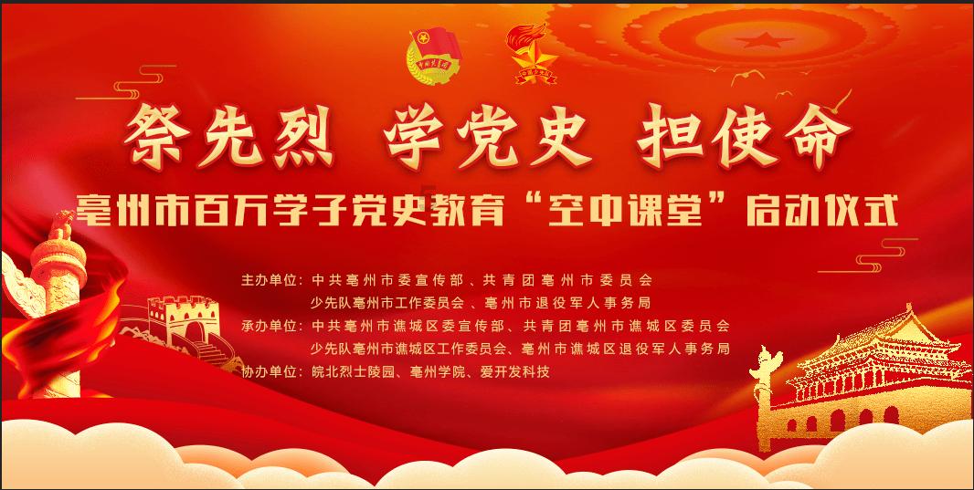 当听到中华人民共和国国歌奏响和看见中华人民共和国国旗升起时应该怎么做？游戏画面